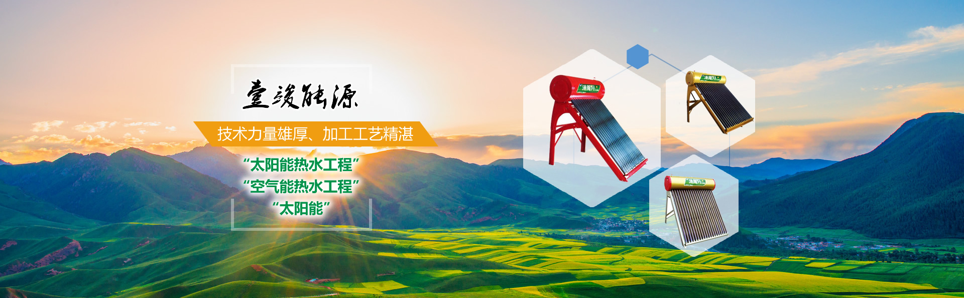 空氣能熱水工程